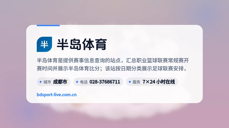 认识半岛体育