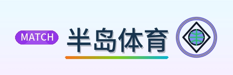 半岛体育 Logo